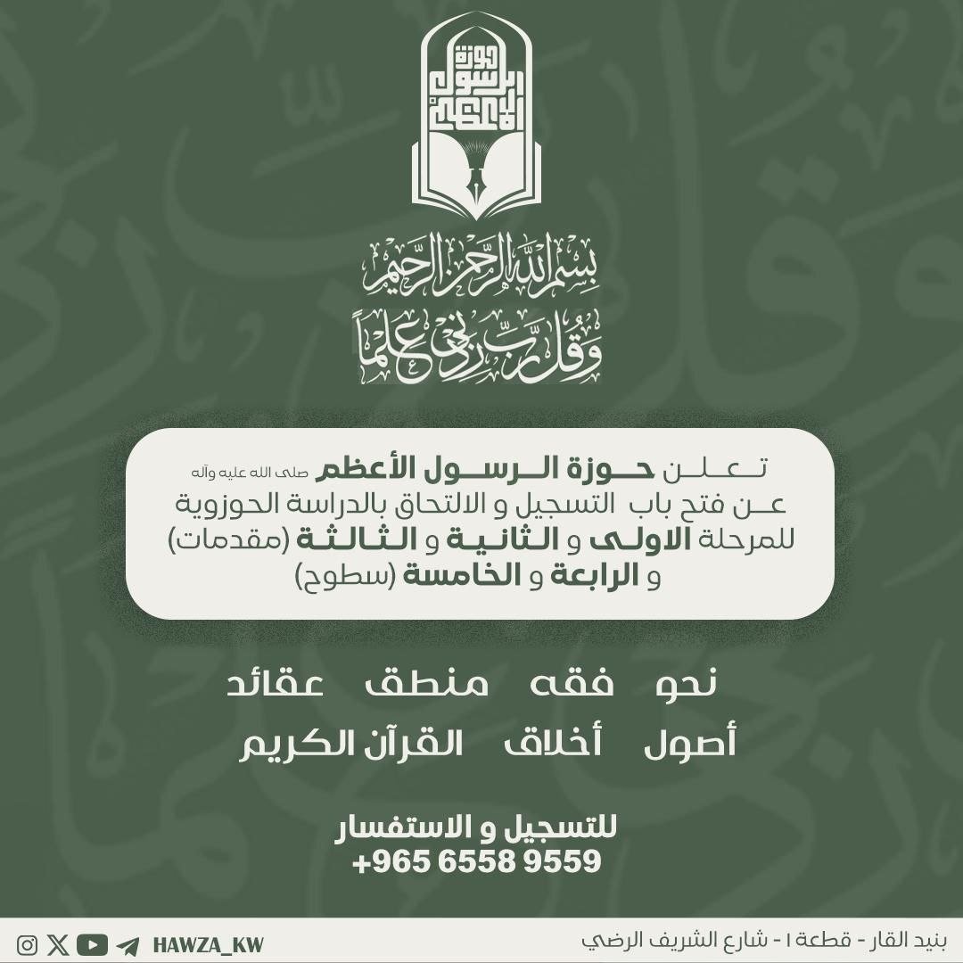 فتح باب التسجيل